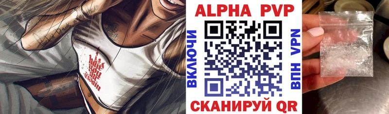 Alfa_PVP кристаллы Белебей