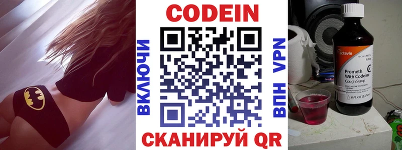 Кодеиновый сироп Lean напиток Lean (лин) Белебей