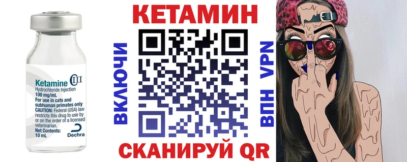 КЕТАМИН VHQ  цены наркотик  blacksprut ССЫЛКА  Белебей 