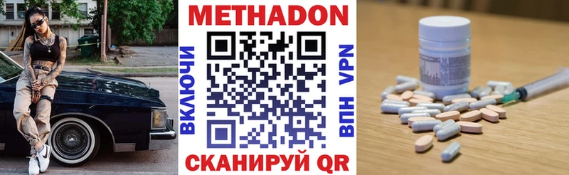 Метадон VHQ  Белебей 