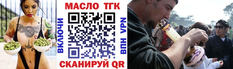 Дистиллят ТГК вейп Белебей